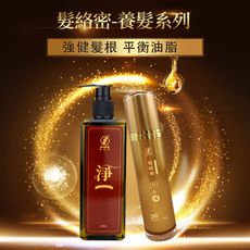 《髮絡密養髮系列》 育30ml+淨250ml (淨化皮脂、強健髮根)