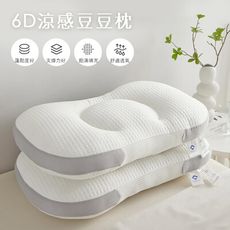 冰炫風涼感豆豆枕 (40x65cm) 釋壓枕 助眠枕 功能枕