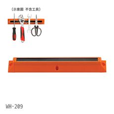 台灣製【強力磁鐵工具固定座 WH-209】可串接 可鎖牆面或工具車 磁力條 收納夾 收納座 工具架