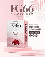 FG66快悅莓