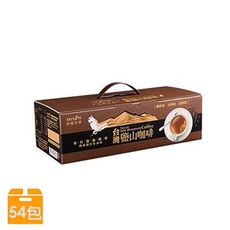 台鹽 三合一台灣鹽山咖啡禮盒組(54包/盒)