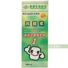 長庚生技 長保安康-育菌素Wholigo Prebiotics(180錠/瓶)