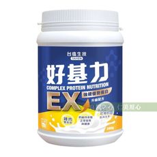 【限量特惠】台鹽生技 好基力EX 強健優勢蛋白(280g/罐)