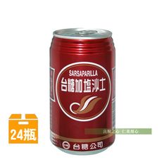 台糖 加鹽沙士(24瓶/箱)