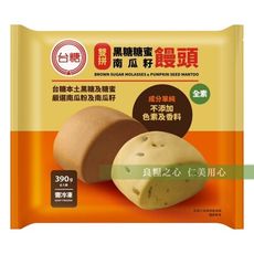 台糖 雙拼饅頭(黑糖糖蜜&南瓜籽)(390g/包)_全素