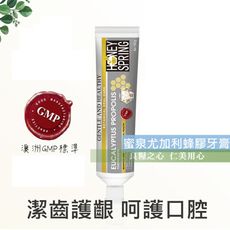 【古今人文】蜜泉尤加利蜂膠牙膏(100g)