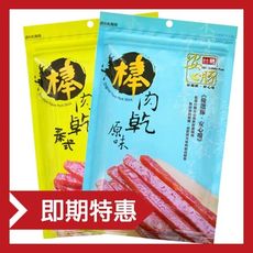【限時特惠活動】台糖 安心豚棒肉乾_泰式/原味兩種口味任選