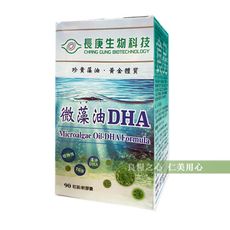 長庚生技 微藻油DHA(90粒/瓶)_微藻DHA