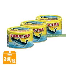 台糖 蕃茄汁鯖魚黃罐 (220g*3罐/入)