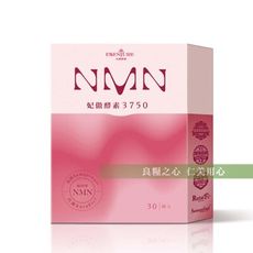 大漢酵素 NMN妃傲酵素3750(30錠/盒)