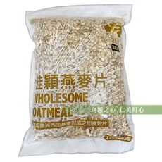 米歐澳洲 佳穎黑麥片(1200g/袋)_WHOLESOME OATMEAL純素食