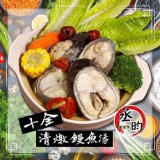 【丞昀】十全清燉鰻魚湯