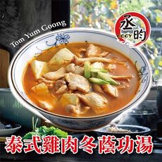 【丞昀】泰式雞肉冬蔭功湯