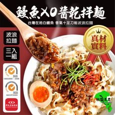 【免運】鰻鰻麵 (波浪拉麵) 130GX3包