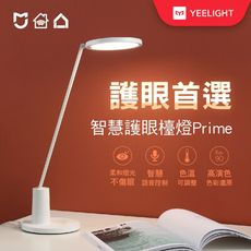 【YEELIGHT】智慧護眼檯燈Prime