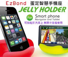 Ez Bond 手機架 矽膠手機座 導航座