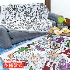 【LIFECODE】美學蓋毯/野餐墊/掛布(150x210cm)-2款可選