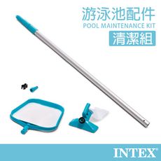 【INTEX】游泳池配件-清潔組 (28002)