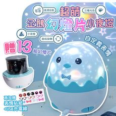 【QiMart】可愛小企鵝星光投影小夜燈