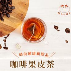 【GOODS】咖啡果皮茶(2.5gx15包/罐)
