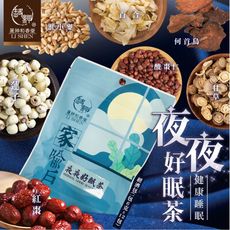 【麗紳和春堂】夜夜好眠茶經濟包(72g/包)