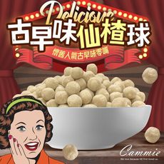 【cammie】古早味仙楂球(100g/包)