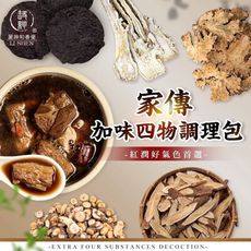 【麗紳和春堂】家傳加味四物調理包(75g /包)