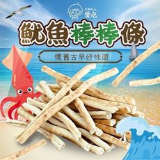 【CHILL愛吃】魷魚棒棒條(100g/包)