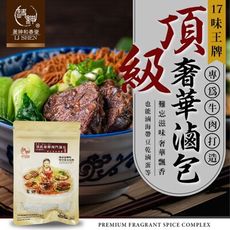 【麗紳和春堂】頂級奢華獨門滷包/全素(37.5g/包)