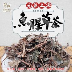 【百年老舖和春堂】魚腥草茶-10包/份