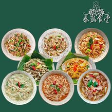 【泰凱食堂】泰式料理即食包 (8道料理任選)
