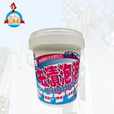 【鵝媽媽】活氧鮮麗衣物頑垢去漬粉(800g/桶)