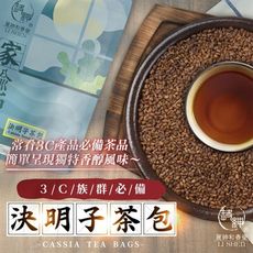 【麗紳和春堂】3C閃亮亮決明子茶(6gx10包/袋)