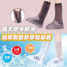 【QiMart】加厚高筒耐磨矽膠雨鞋套