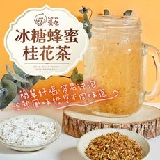 【CHILL愛吃】冰糖蜂蜜桂花茶(25gx6包/袋)