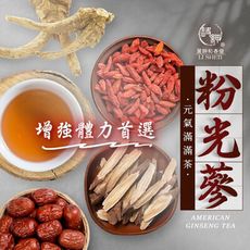 【麗紳和春堂】粉光蔘元氣茶(6gx10包/袋)