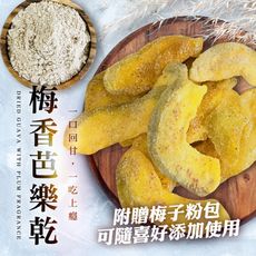 【cammie】梅子芭樂乾(45g/包)