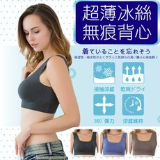 【e-bra時尚內衣】極致輕薄 冰絲無痕背心