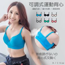 【e-bra時尚內衣】可調式透氣運動背心