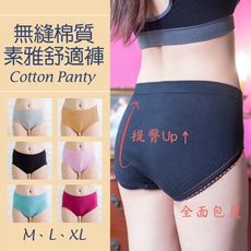 【e-bra時尚內衣】無縫棉質素雅舒適褲 - 台灣製