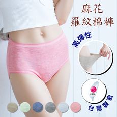 【e-bra時尚內衣】羅紋麻花高腰貼身褲 2枚組 - 台灣製