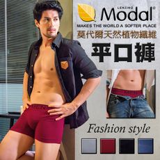 【e-bra時尚內衣】莫代爾舒適個性男士平口褲