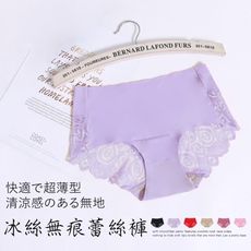【e-bra時尚內衣】冰絲無痕蕾絲褲