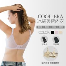 【e-bra時尚內衣】超彈力冰絲美背內衣