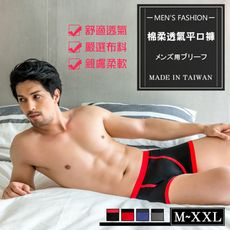【e-bra時尚內衣】棉柔透氣平口褲 - 台灣製