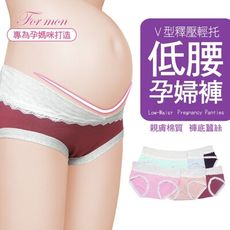 【e-bra時尚內衣】蠶絲低腰孕婦內褲