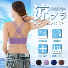 【e-bra時尚內衣】冰絲無痕美背背心