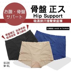 【e-bra時尚內衣】網孔提臀骨盆矯正內褲