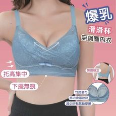 【e-bra時尚內衣】爆乳滑滑杯蕾絲無鋼圈竹炭內衣