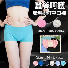 【e-bra時尚內衣】吸濕排汗透氣網眼無痕蠶絲貼合平口褲